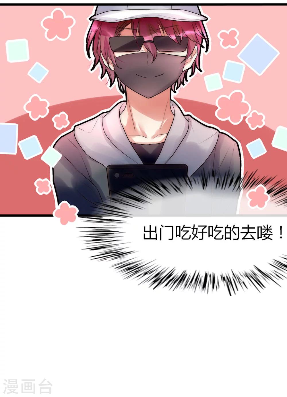 第22话 父母的支持-第23话