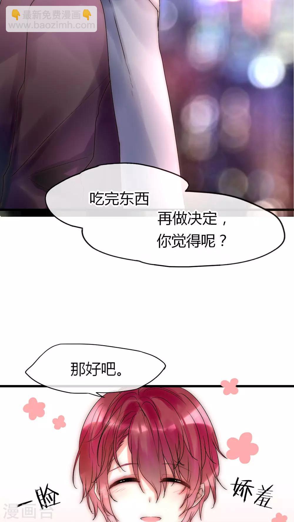 第24话 回你家还是我家-第25话