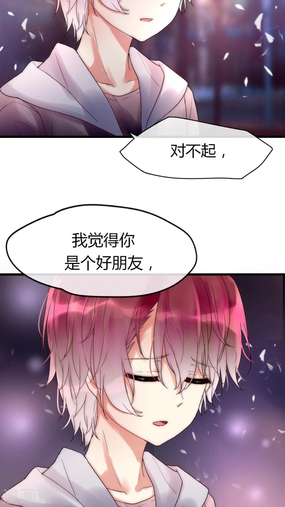 第26话 你没有机会了-第27话