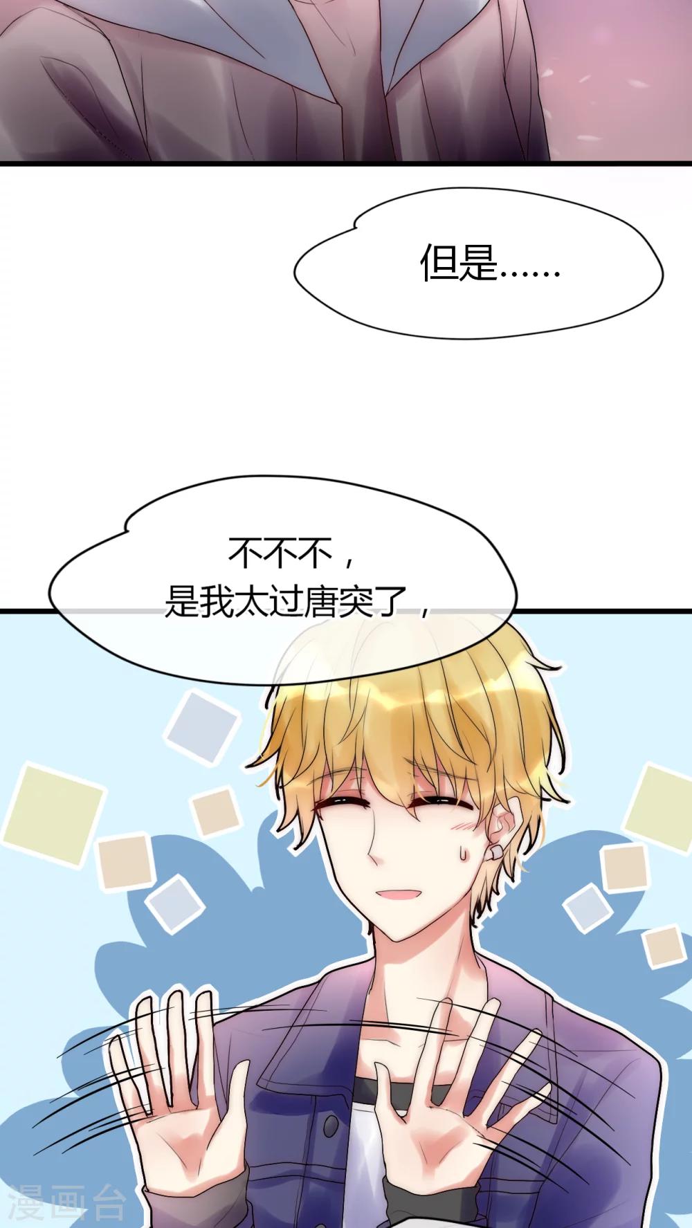 第26话 你没有机会了-第27话