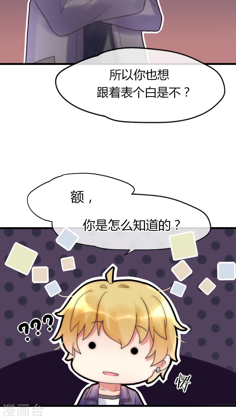 第26话 你没有机会了-第27话