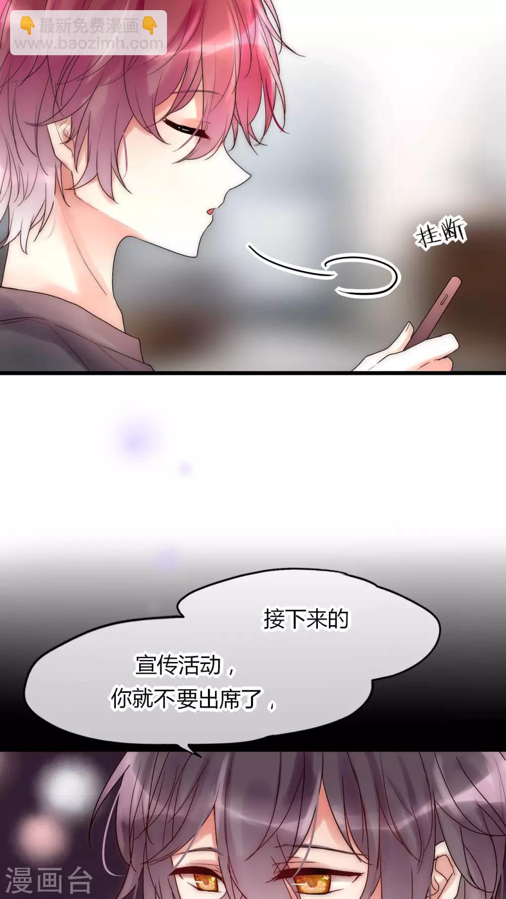 第28话 化险为夷-第29话