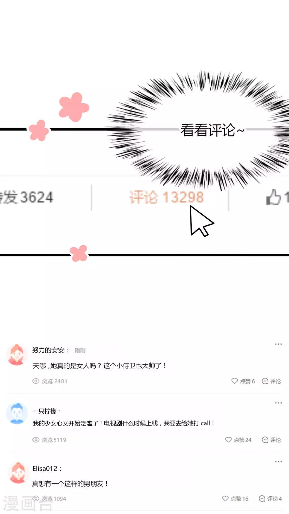 第28话 化险为夷-第29话