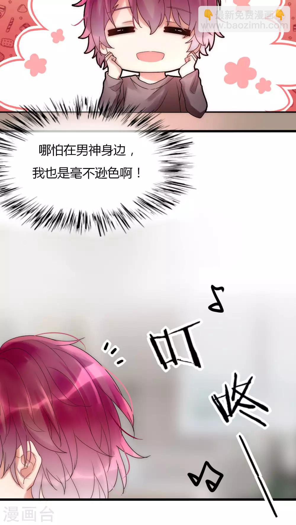第28话 化险为夷-第29话