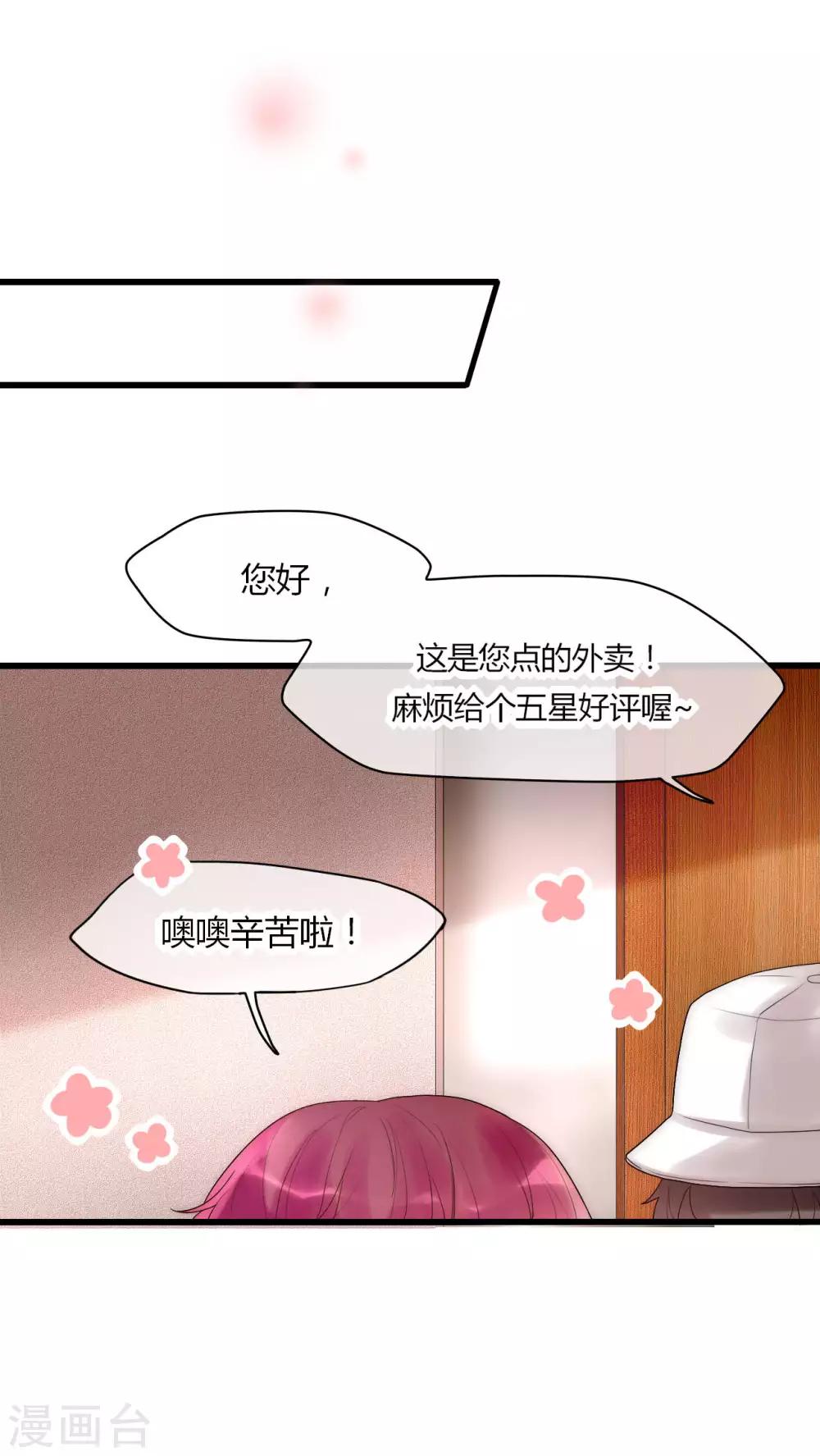 第28话 化险为夷-第29话