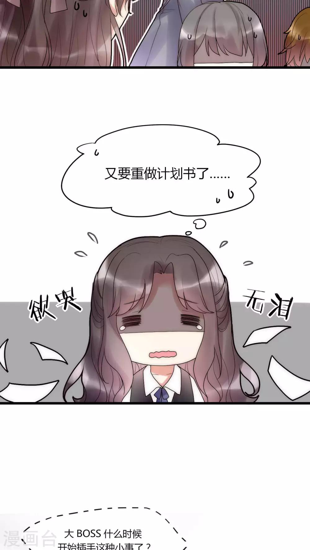 第28话 化险为夷-第29话
