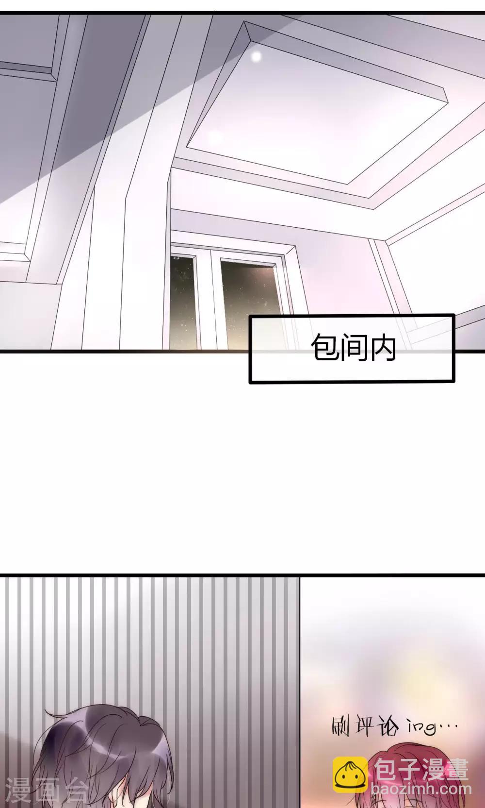 第30话 出手治情敌-第31话