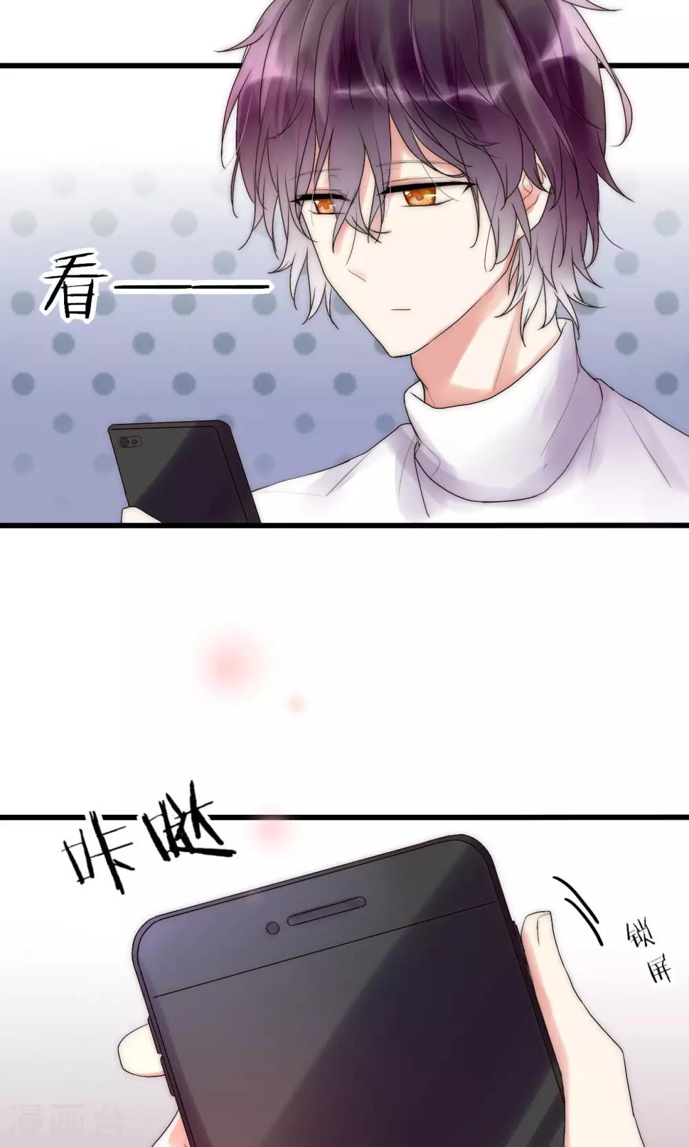 第30话 出手治情敌-第31话