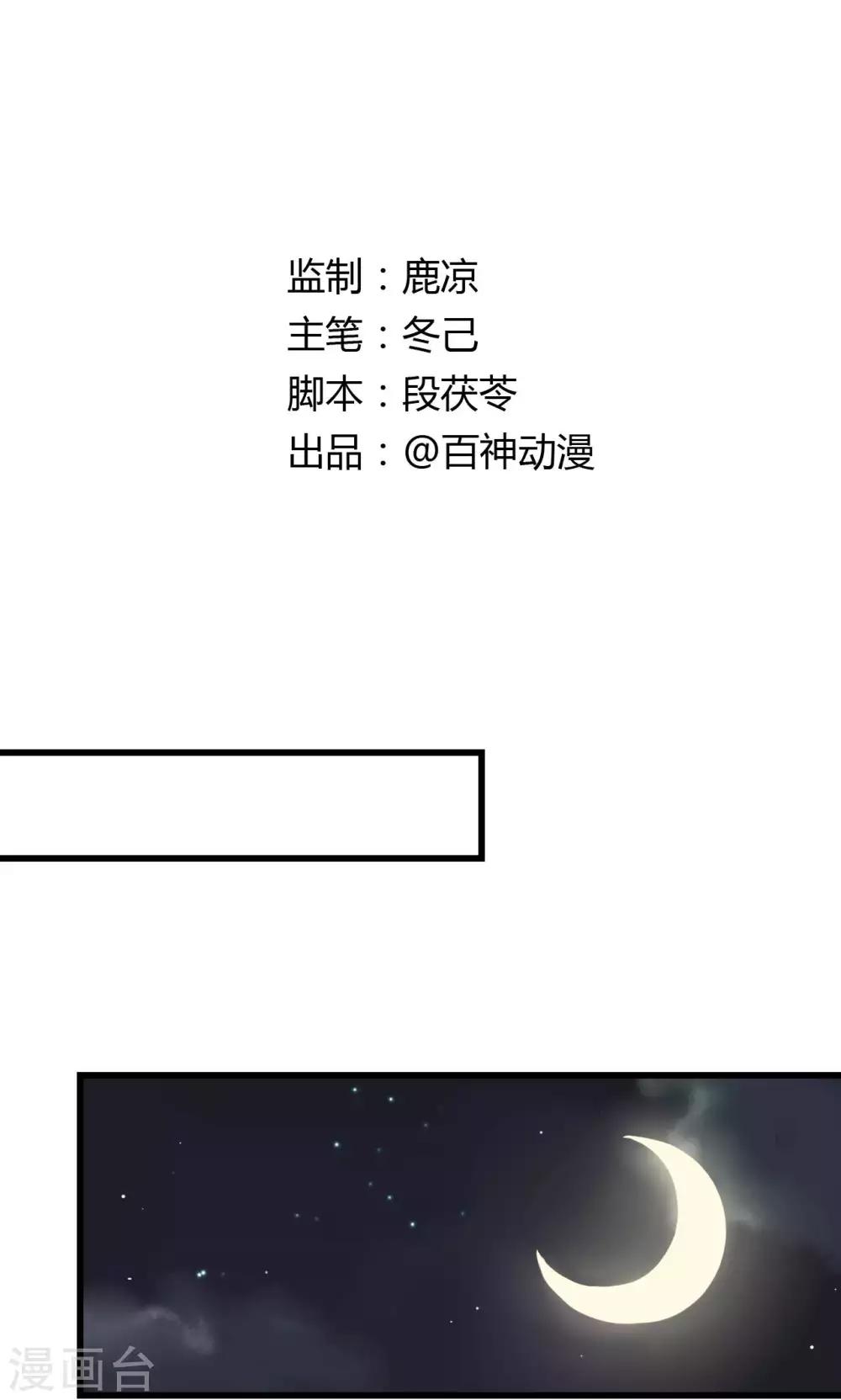 第32话 天价解约金-第33话