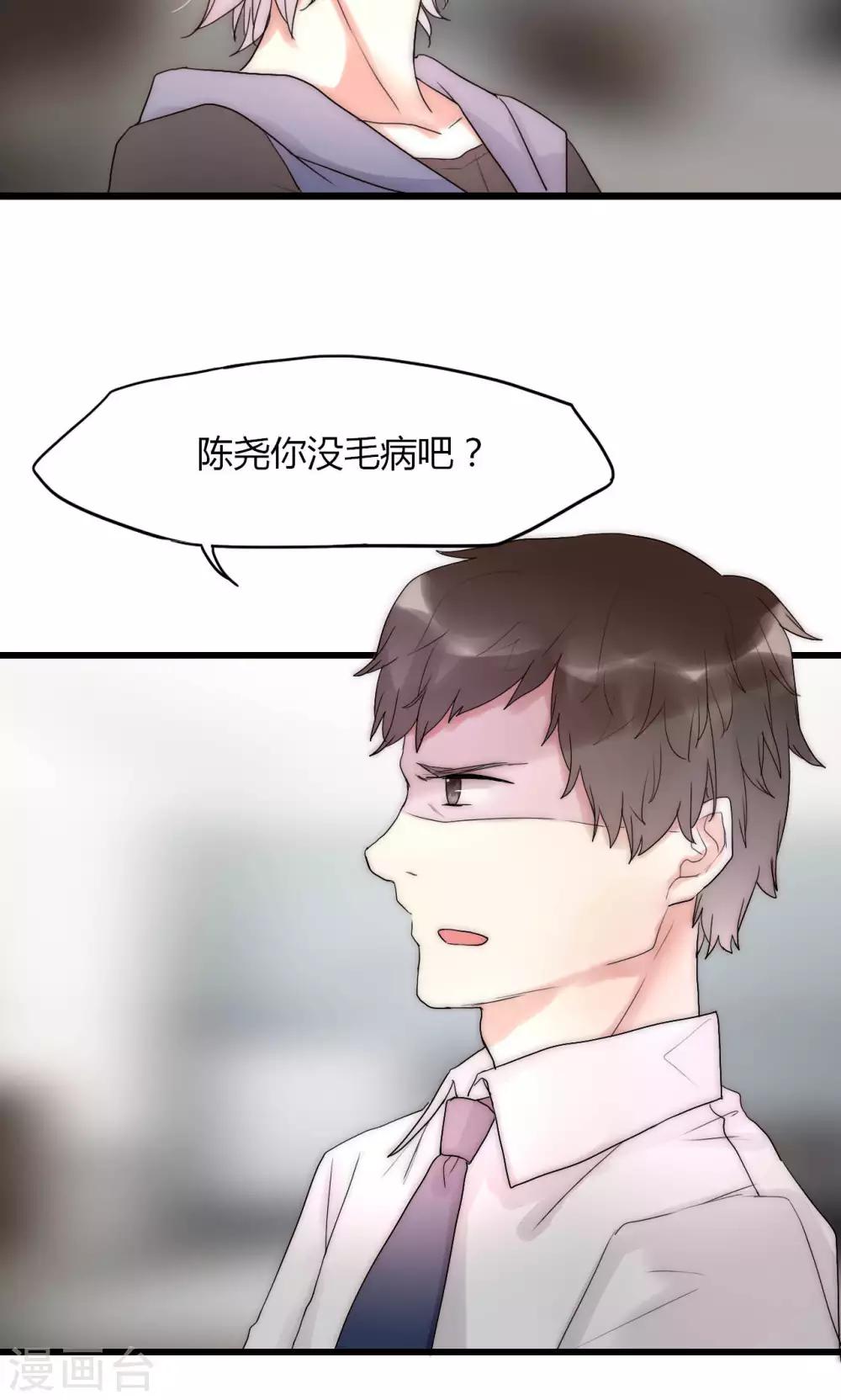 第32话 天价解约金-第33话