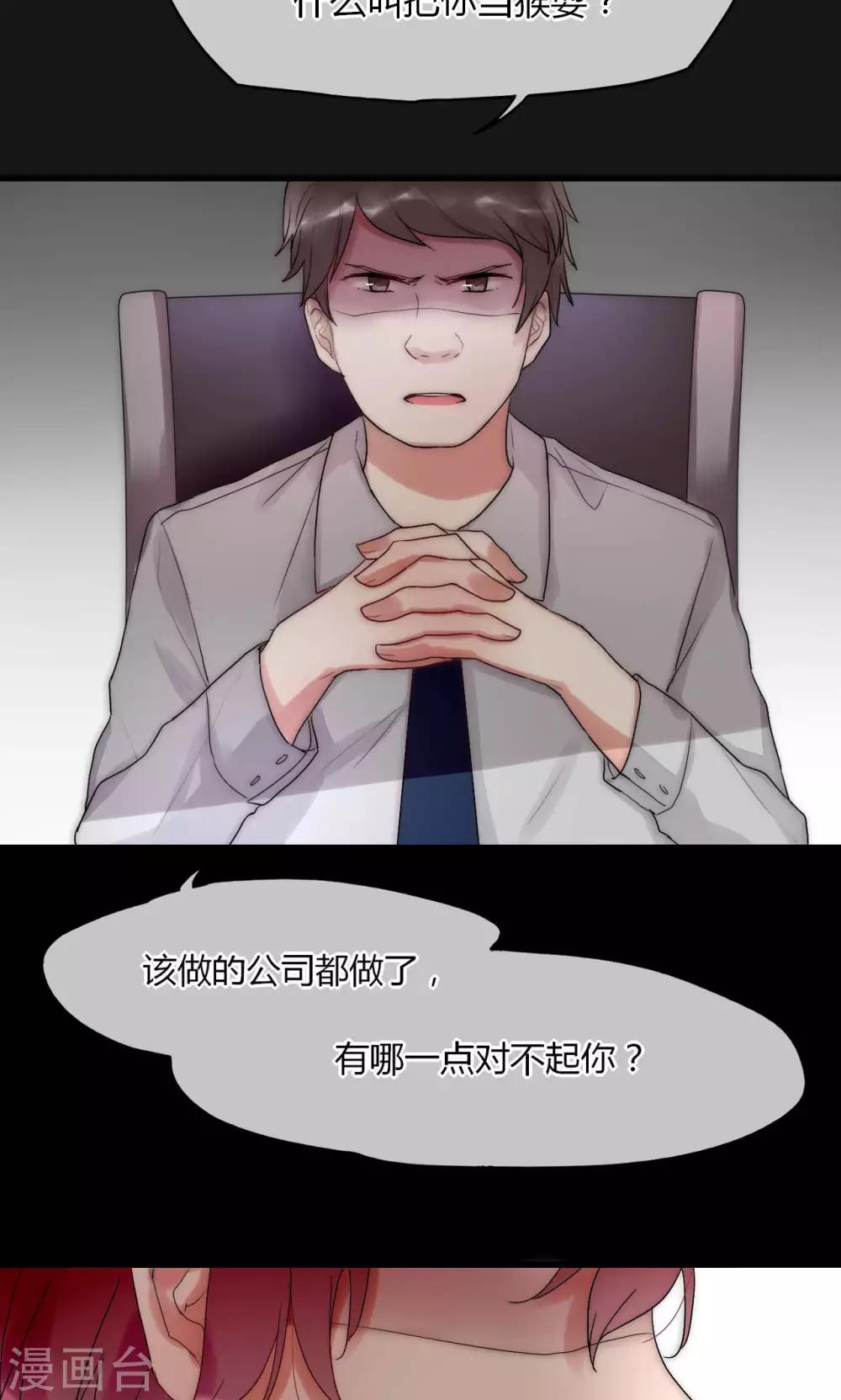 第32话 天价解约金-第33话
