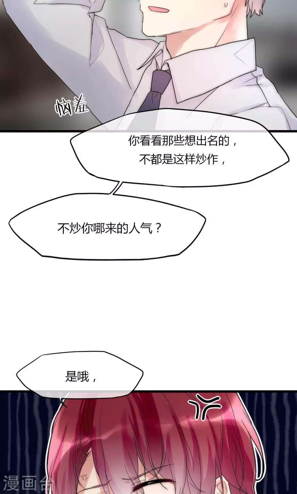第32话 天价解约金-第33话