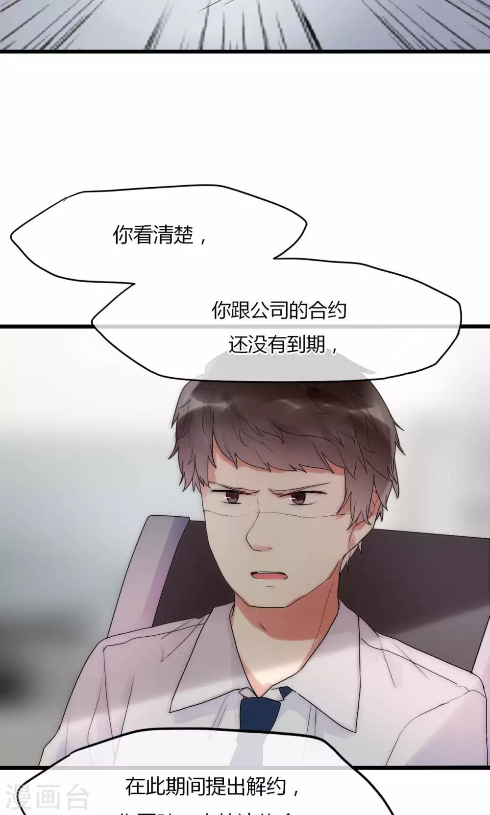 第32话 天价解约金-第33话