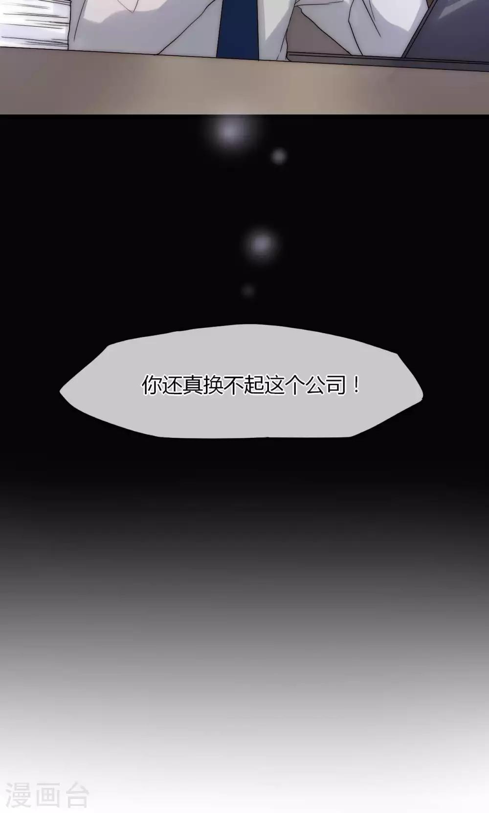 第32话 天价解约金-第33话