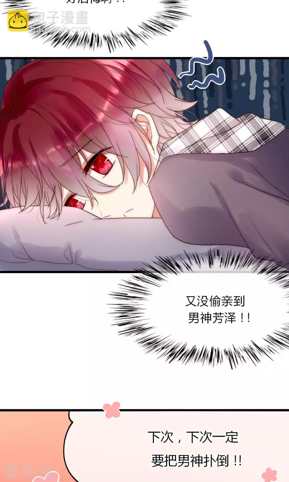 第32话 天价解约金-第33话