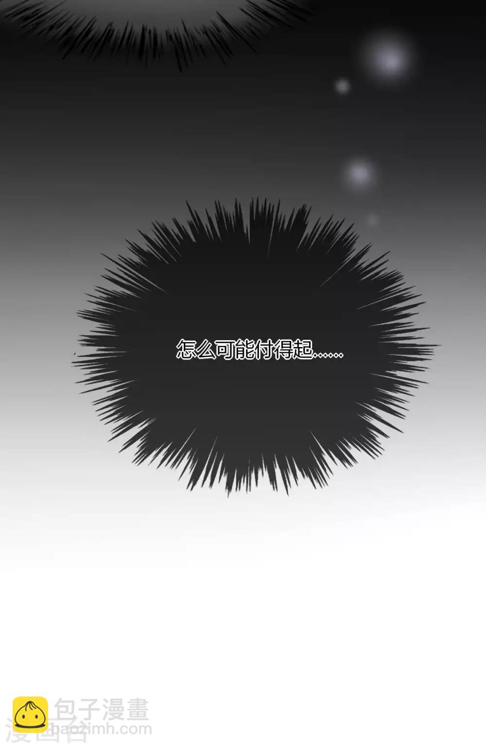 第32话 天价解约金-第33话