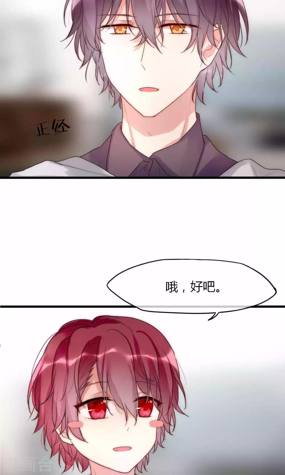 第34话 帅气小侍卫VS美貌皇帝-第35话