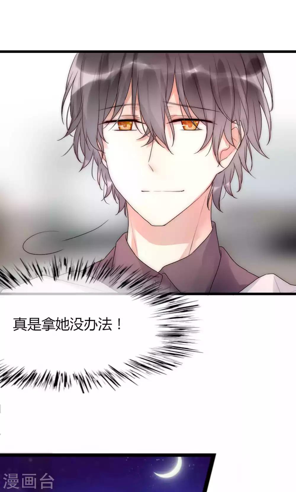 第34话 帅气小侍卫VS美貌皇帝-第35话