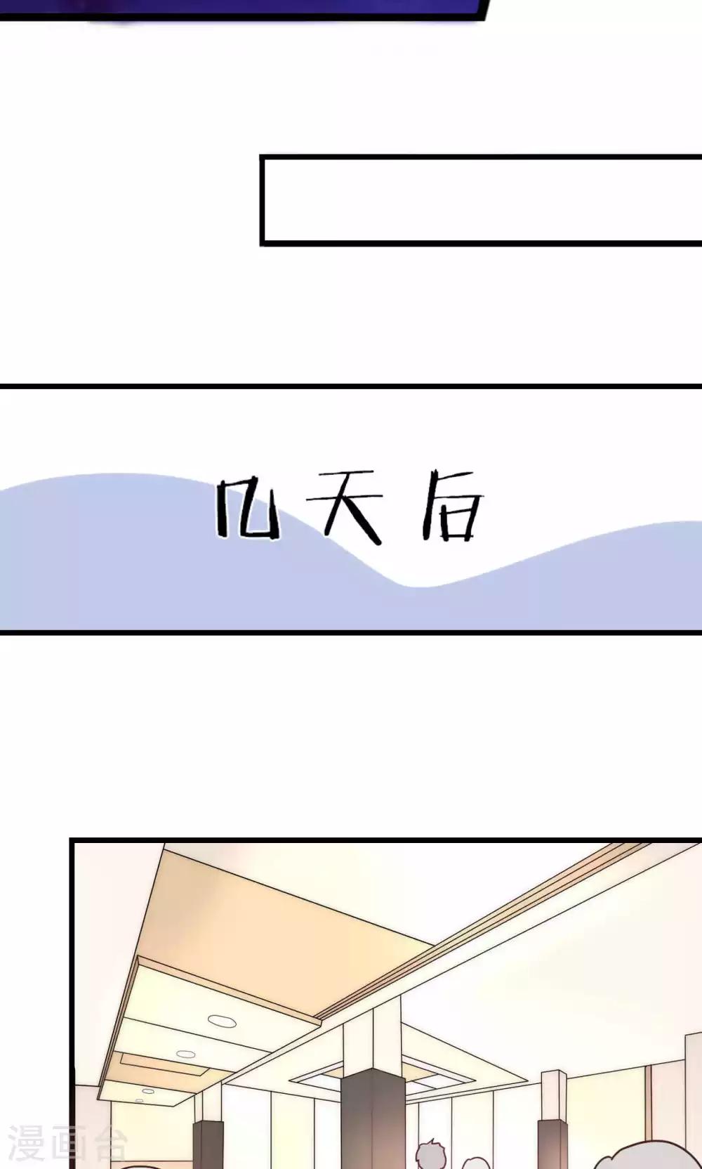 第34话 帅气小侍卫VS美貌皇帝-第35话