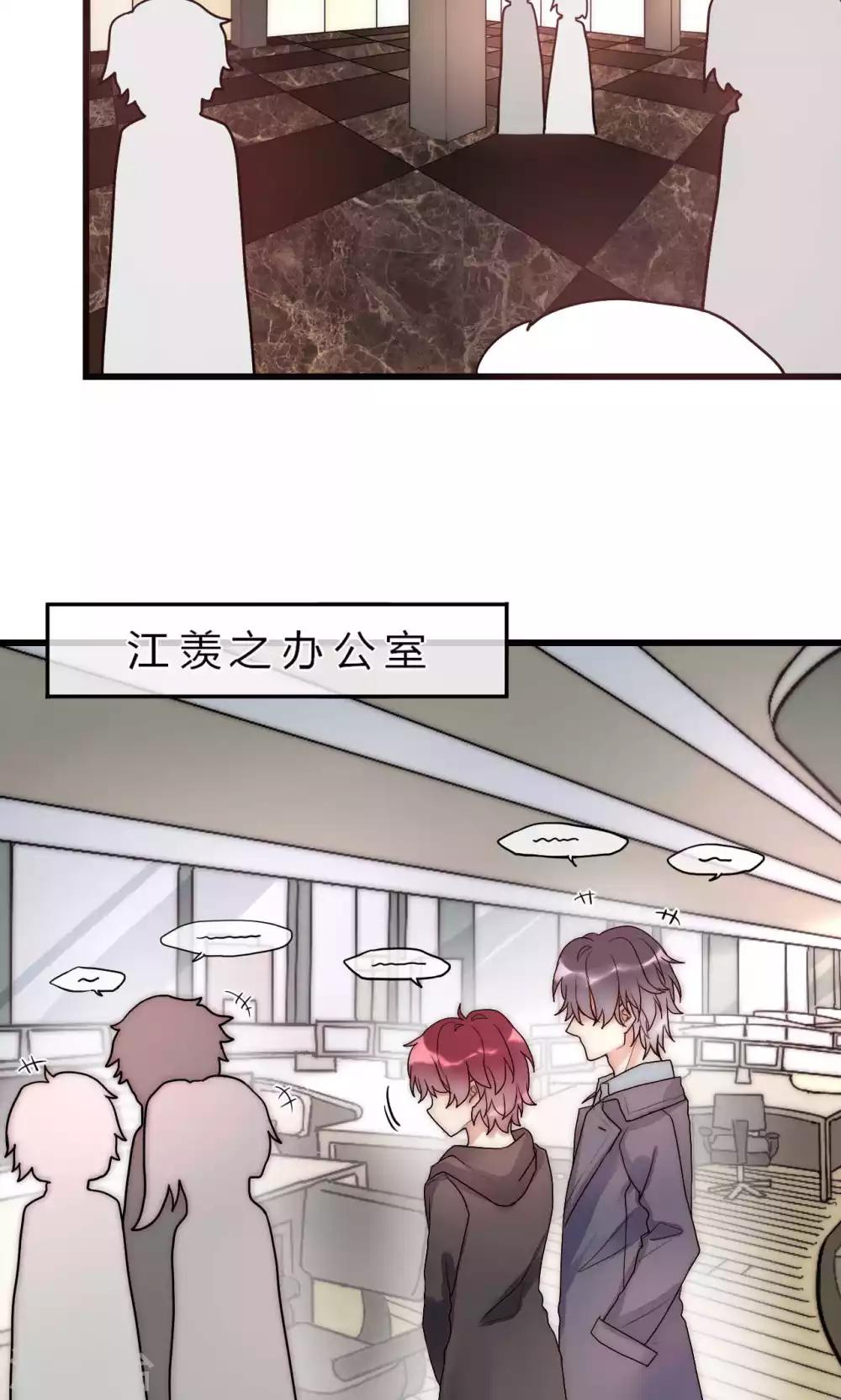 第34话 帅气小侍卫VS美貌皇帝-第35话
