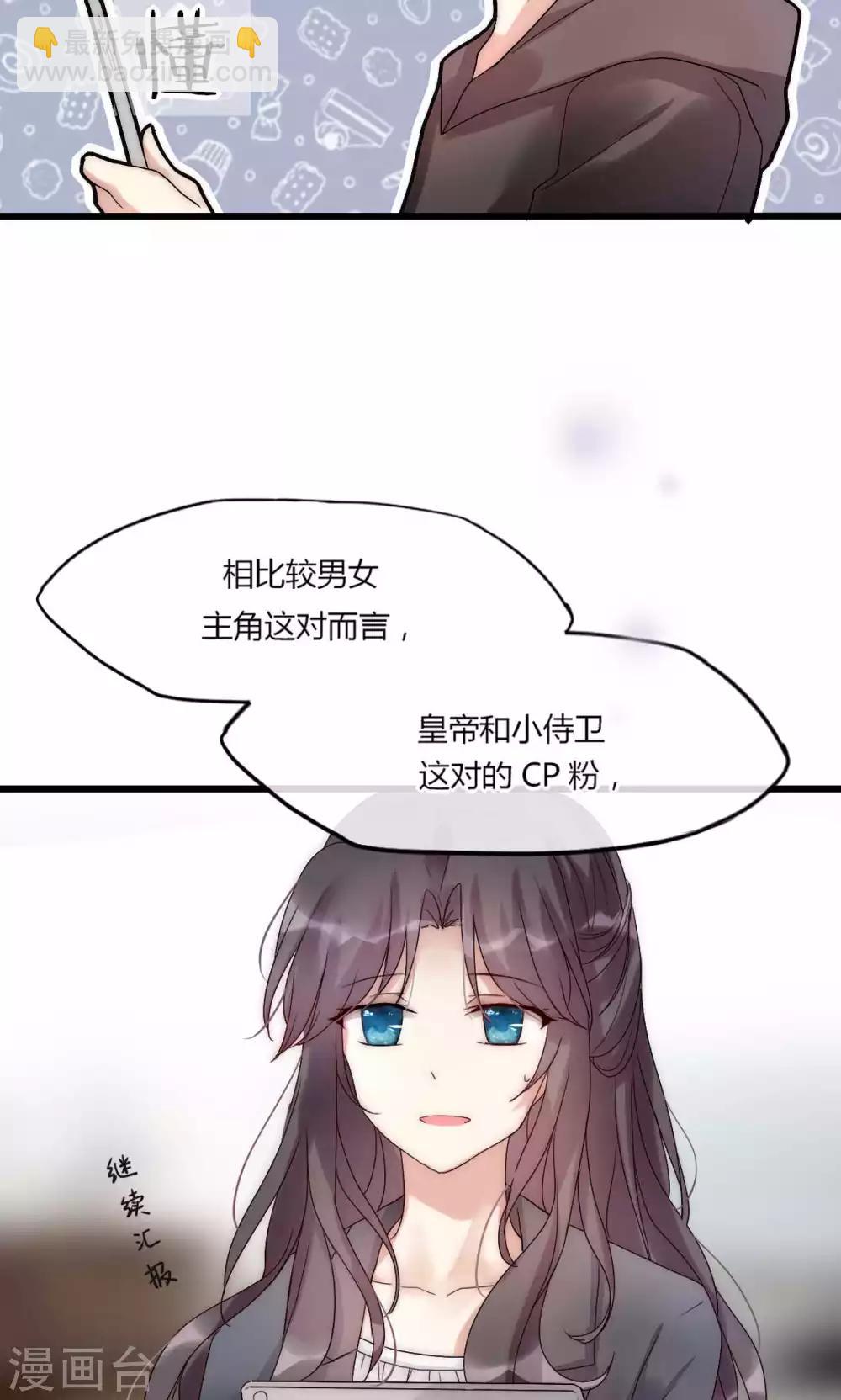 第34话 帅气小侍卫VS美貌皇帝-第35话