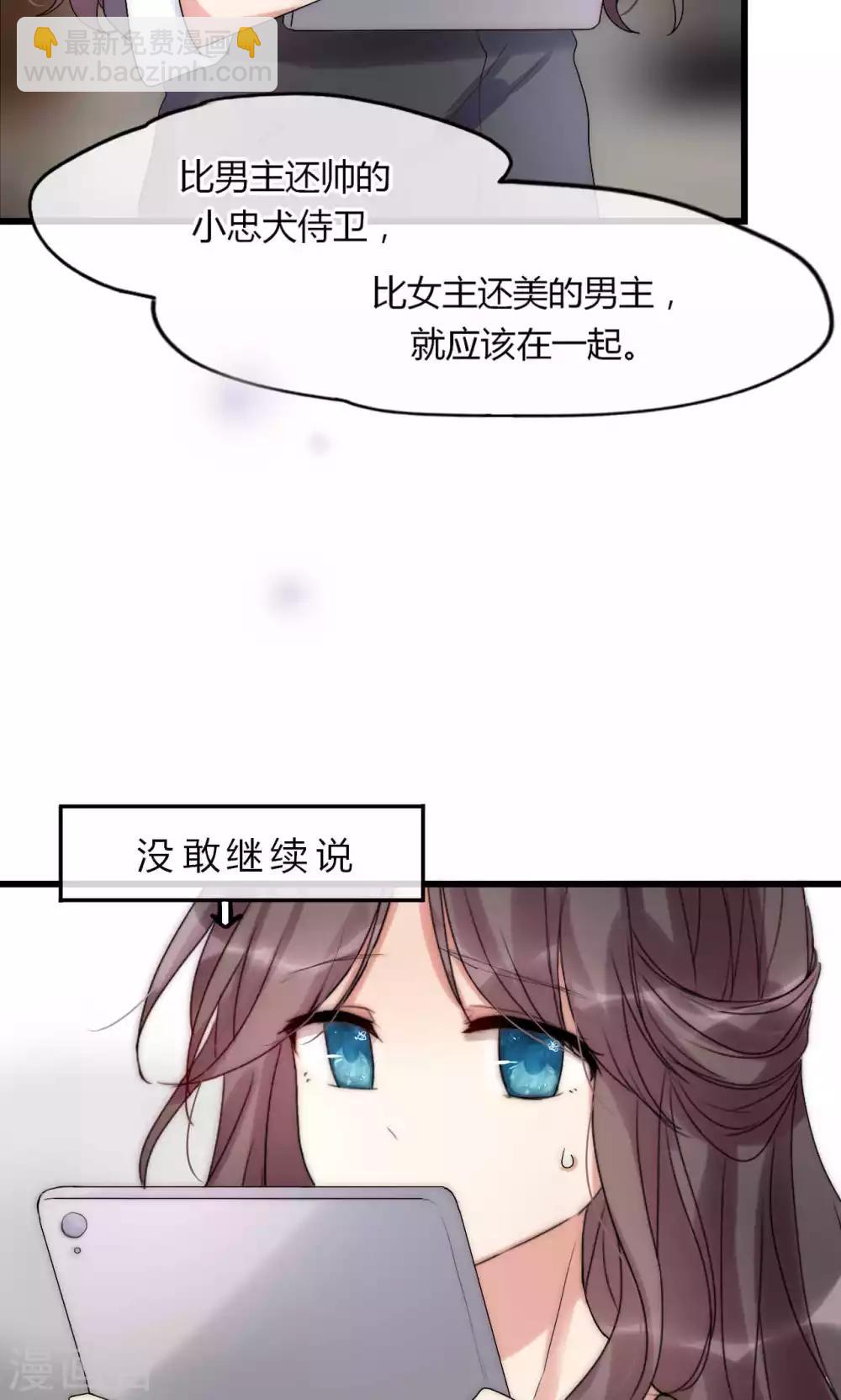 第34话 帅气小侍卫VS美貌皇帝-第35话