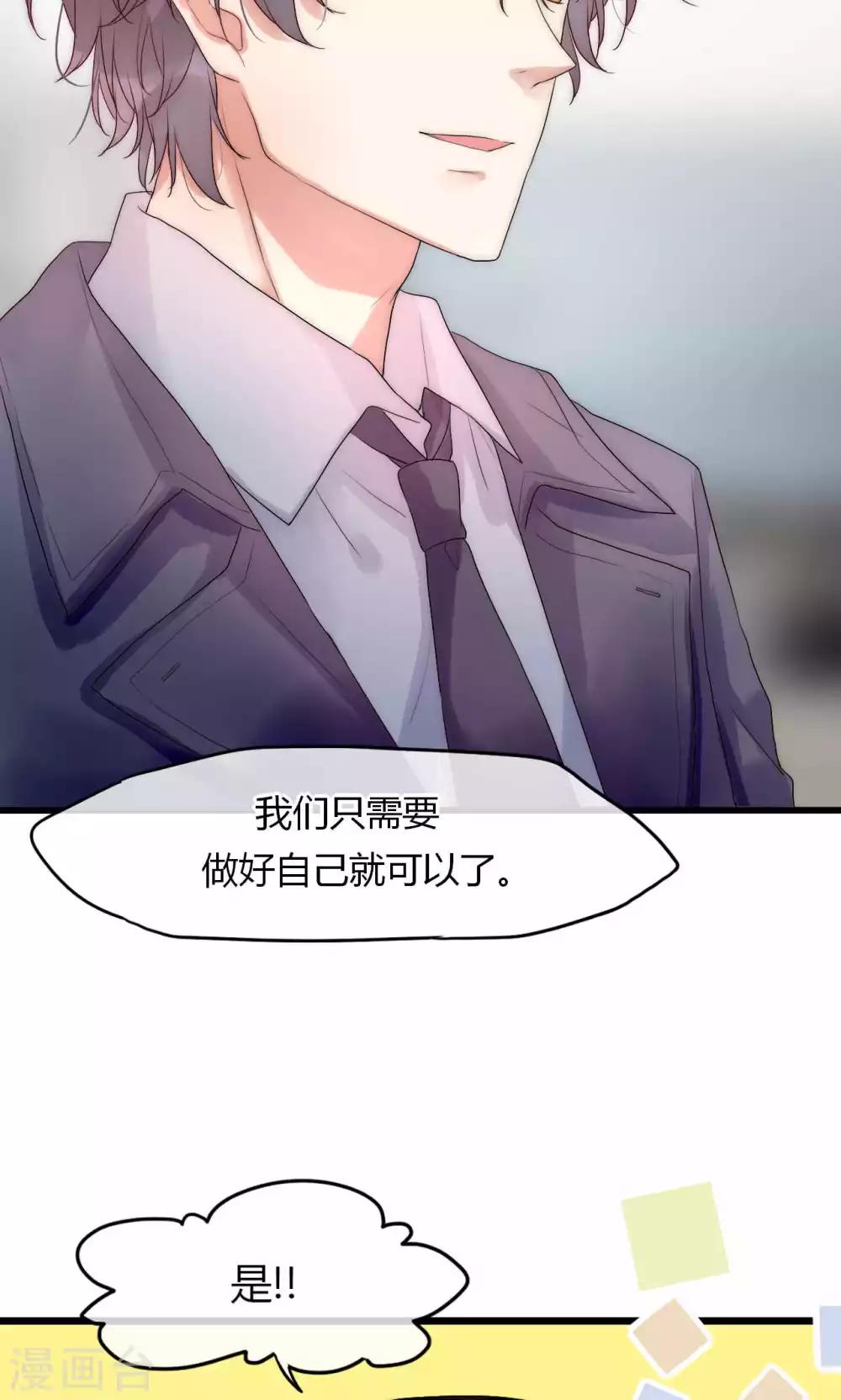 第34话 帅气小侍卫VS美貌皇帝-第35话