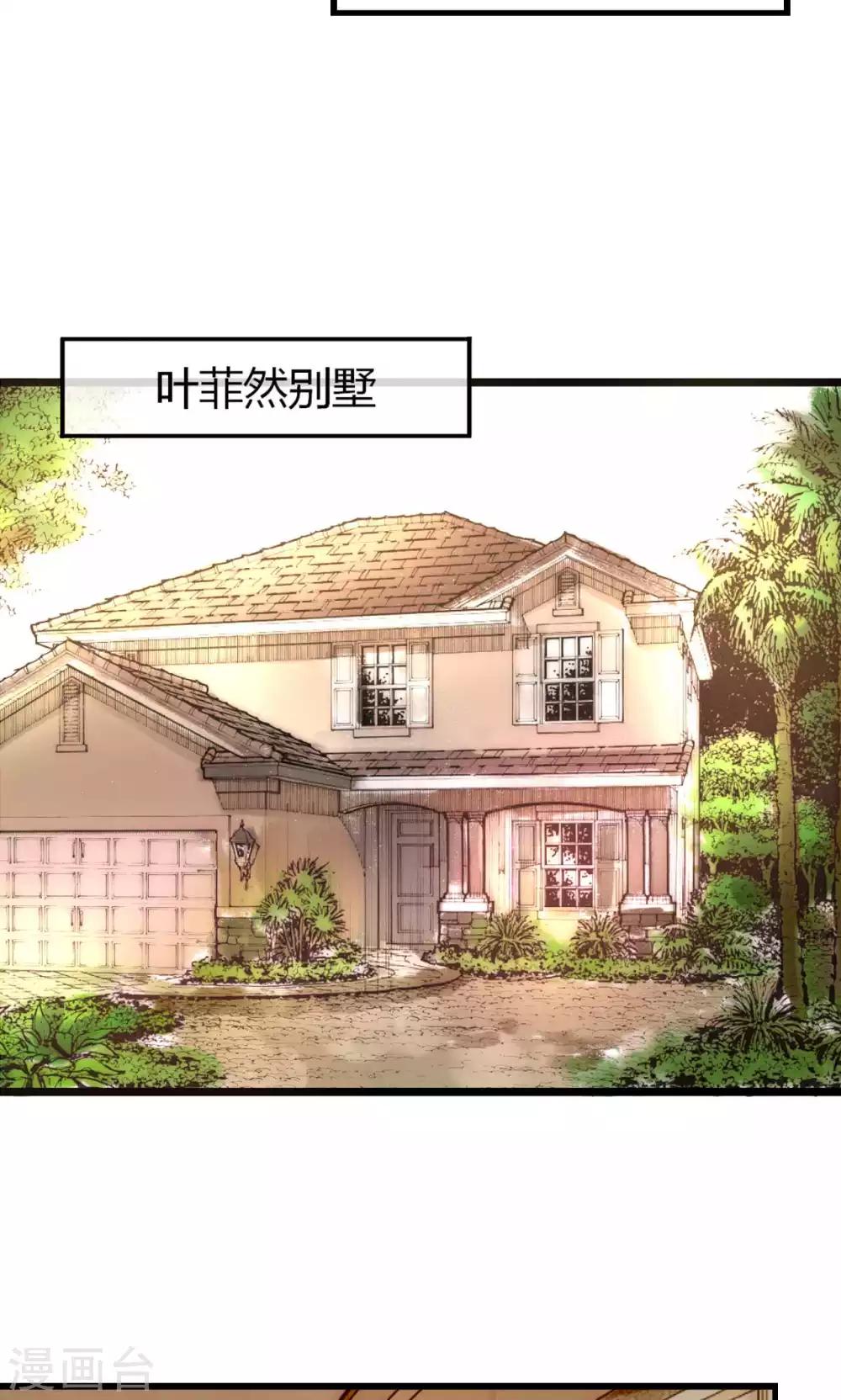 第34话 帅气小侍卫VS美貌皇帝-第35话