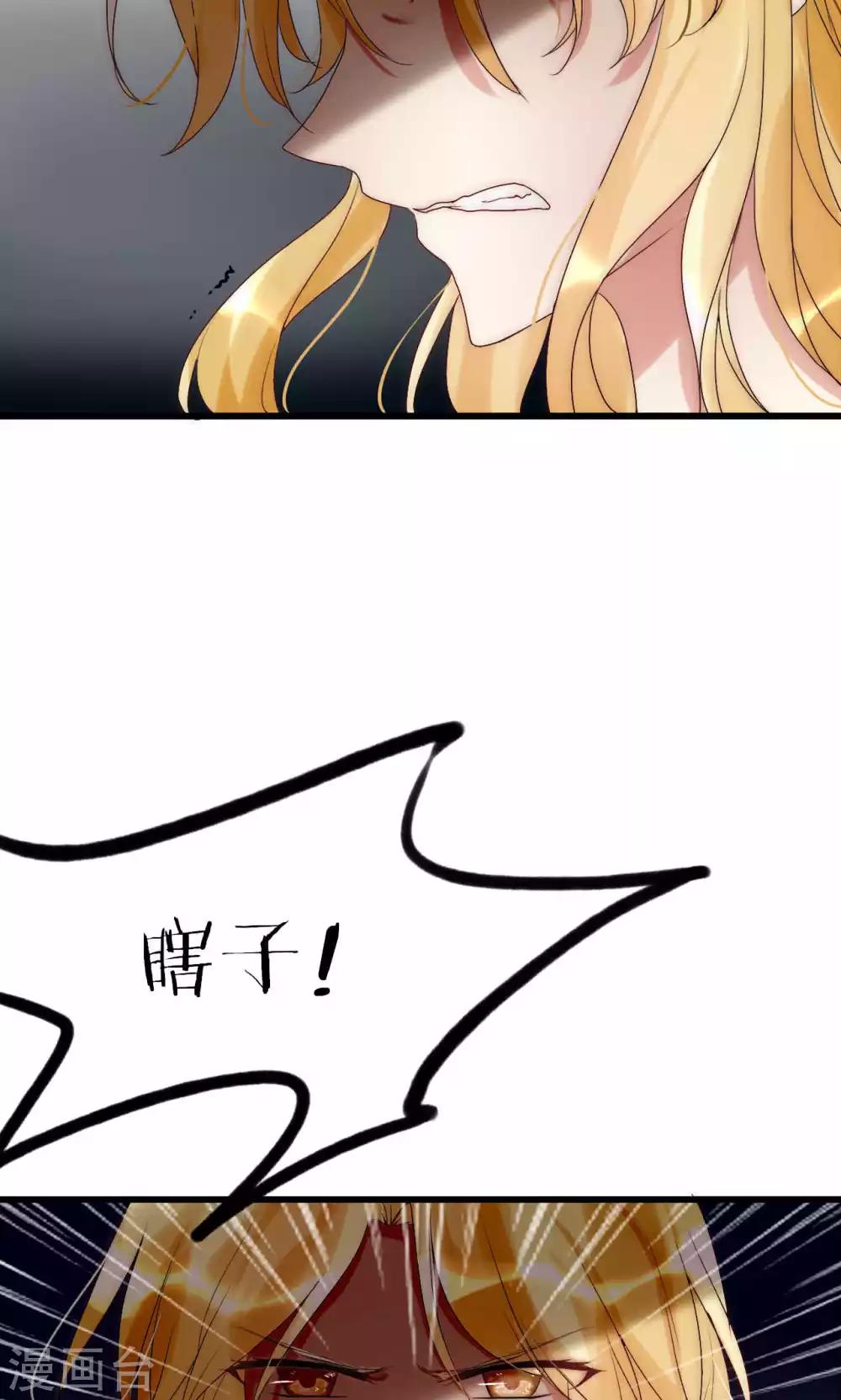 第34话 帅气小侍卫VS美貌皇帝-第35话