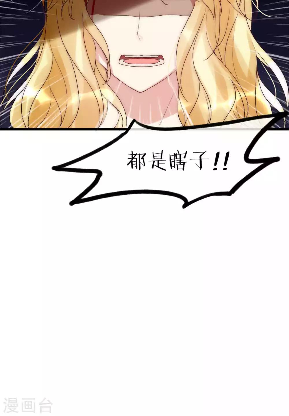 第34话 帅气小侍卫VS美貌皇帝-第35话