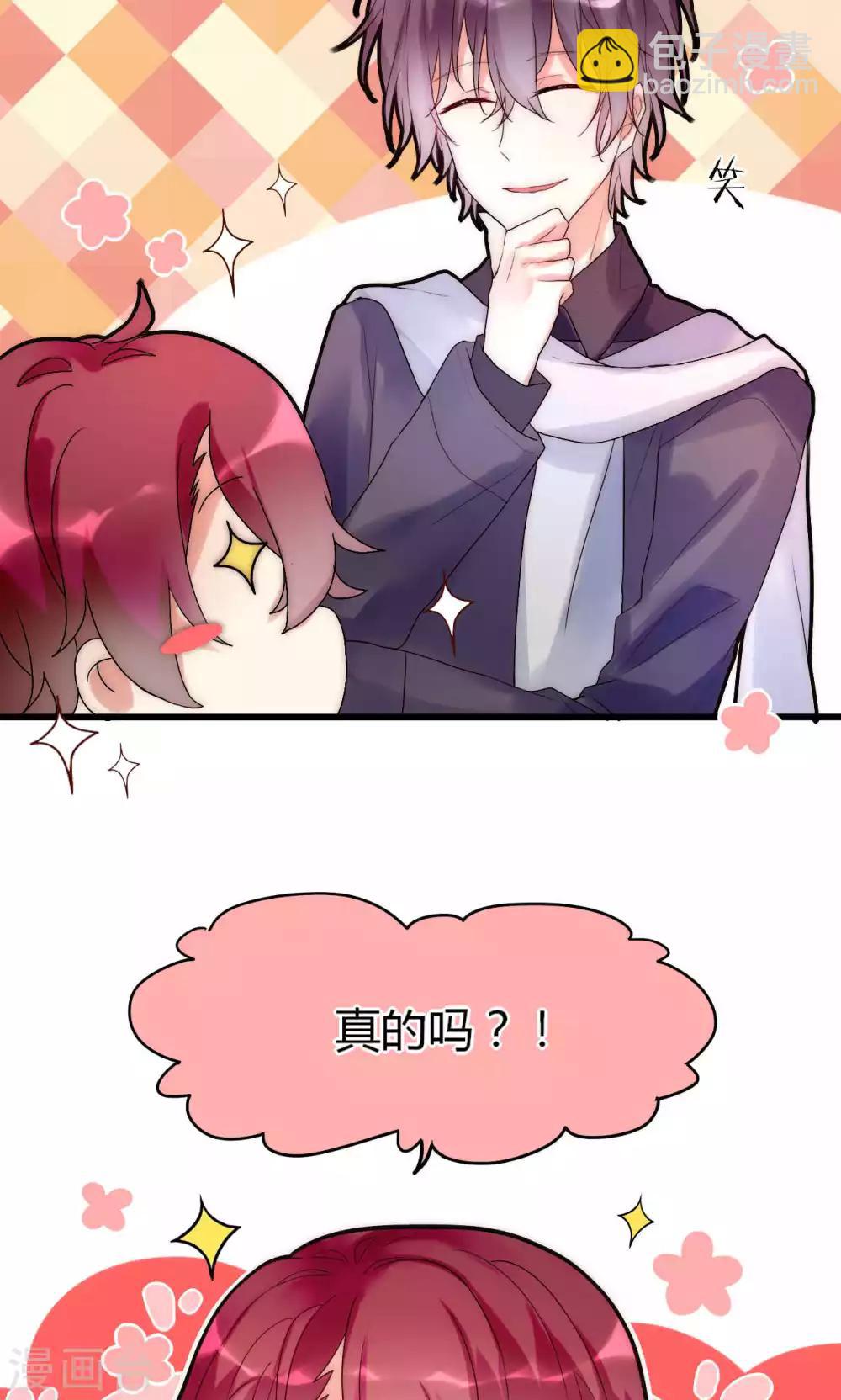 第34话 帅气小侍卫VS美貌皇帝-第35话