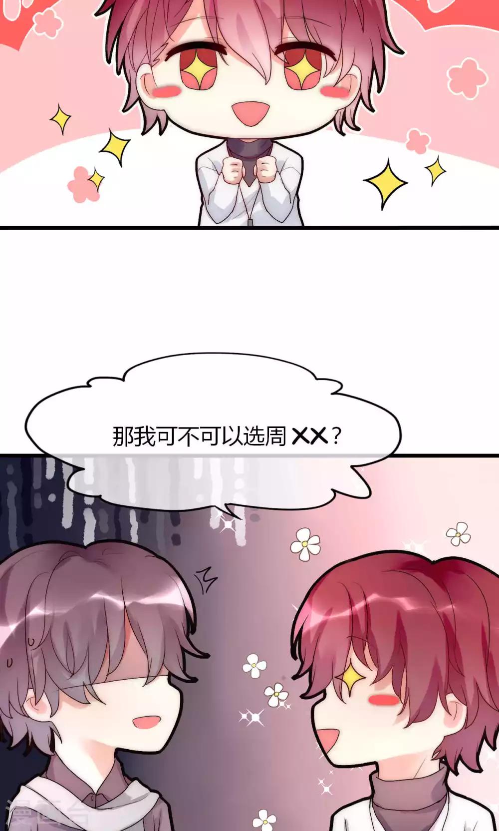 第34话 帅气小侍卫VS美貌皇帝-第35话