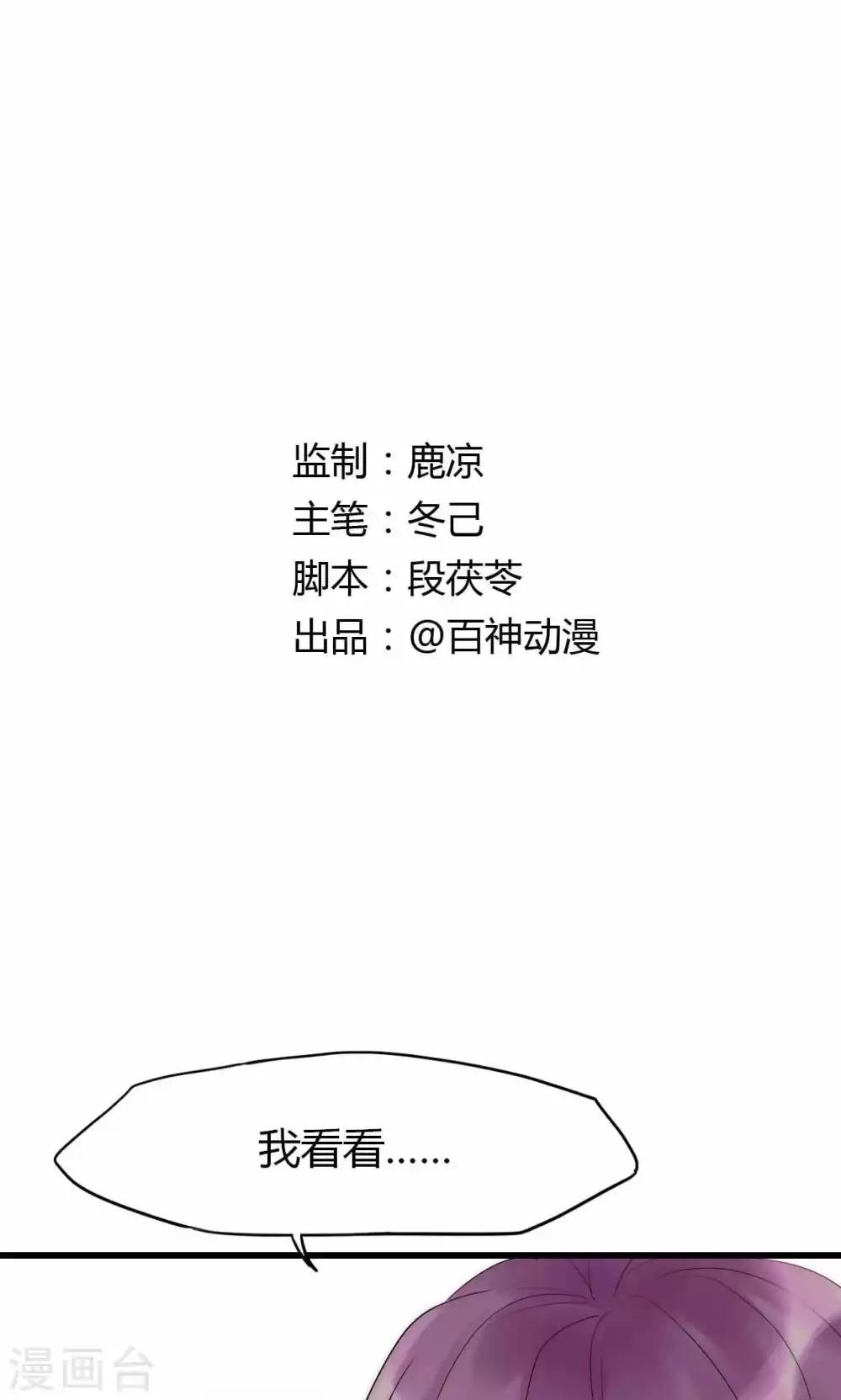 第36话 尧尧，不要怪我。-第37话