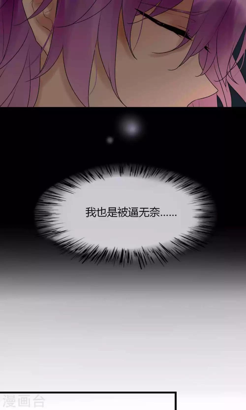 第36话 尧尧，不要怪我。-第37话