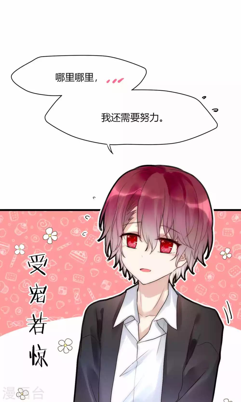 第36话 尧尧，不要怪我。-第37话