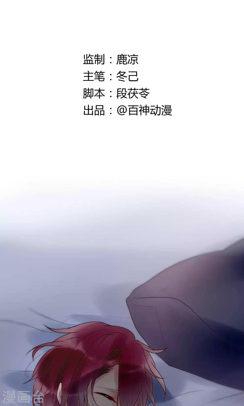 第40话 绝对不能得罪江BOSS！-第41话