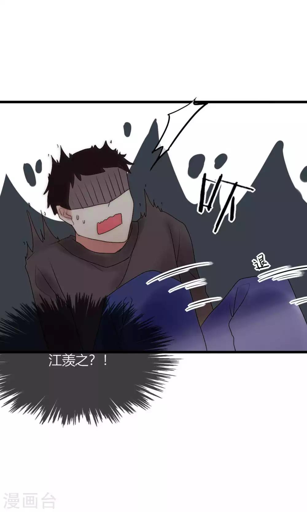 第40话 绝对不能得罪江BOSS！-第41话