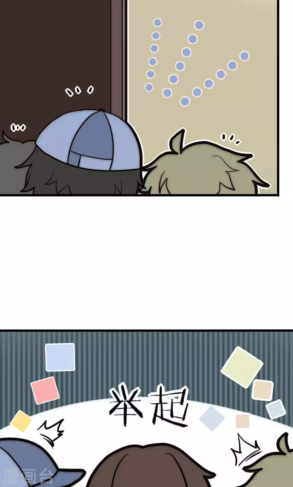 第40话 绝对不能得罪江BOSS！-第41话