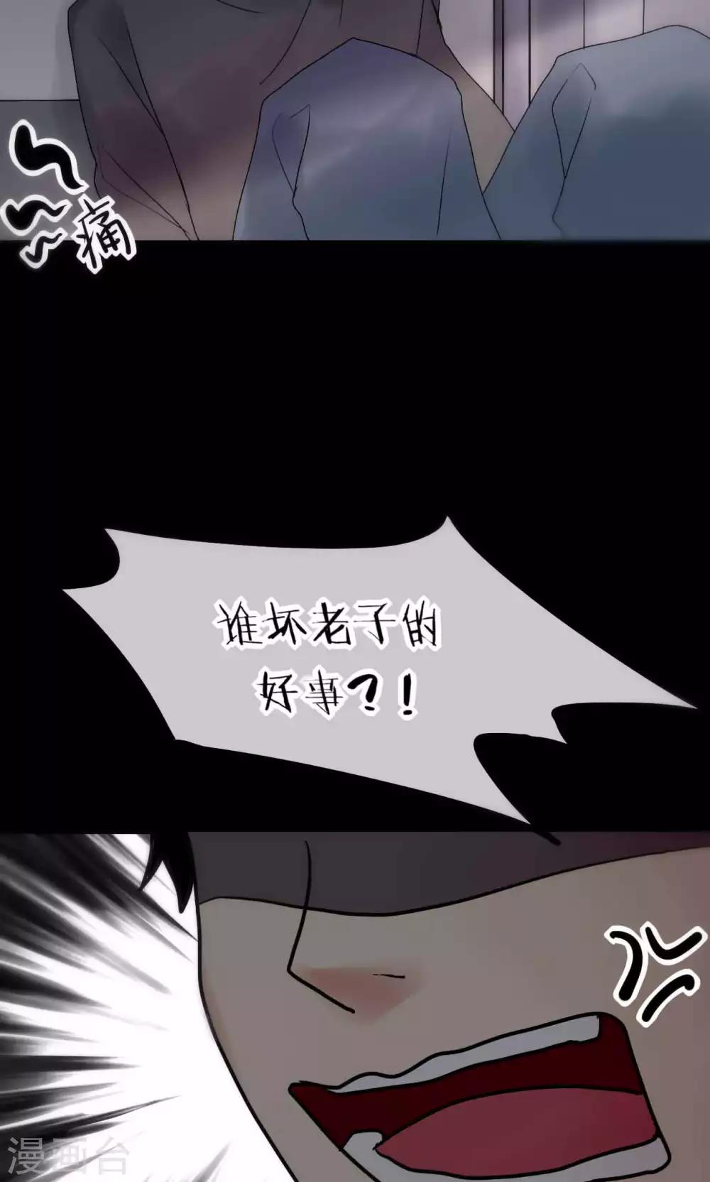 第40话 绝对不能得罪江BOSS！-第41话