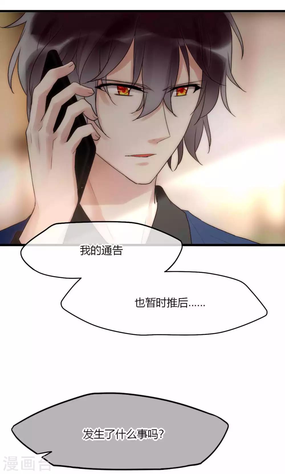 第42话 尧尧哪里对不起你-第43话
