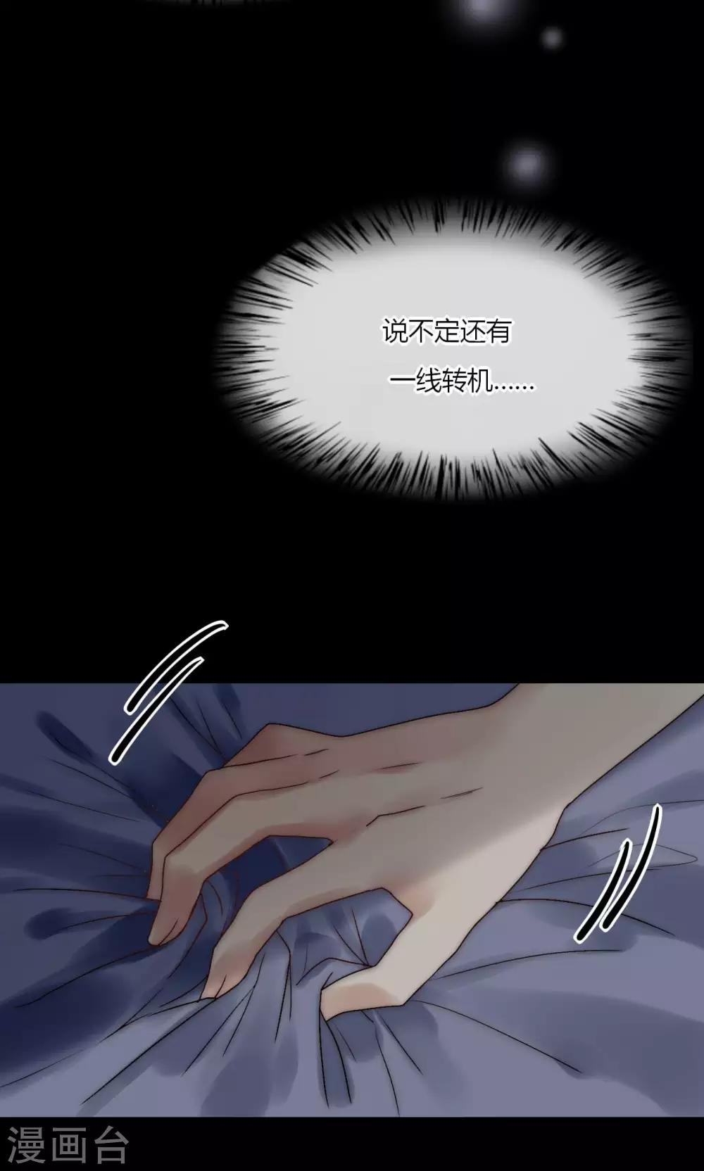 第44话 塑料闺蜜-第45话