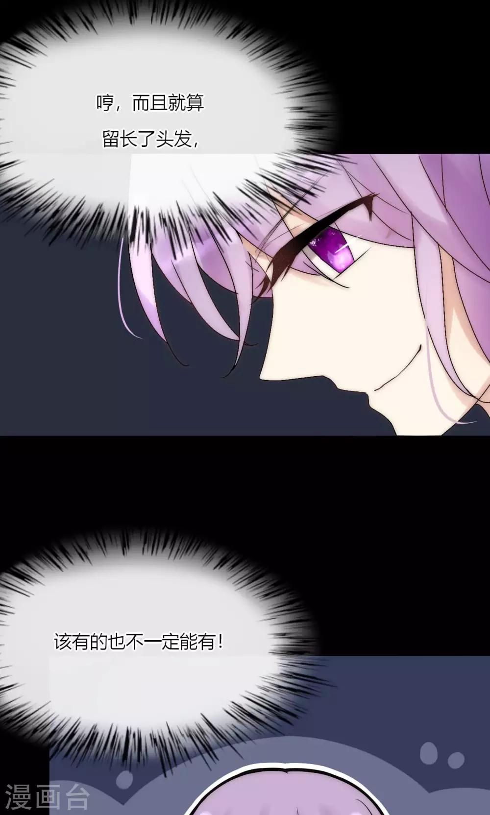 第44话 塑料闺蜜-第45话
