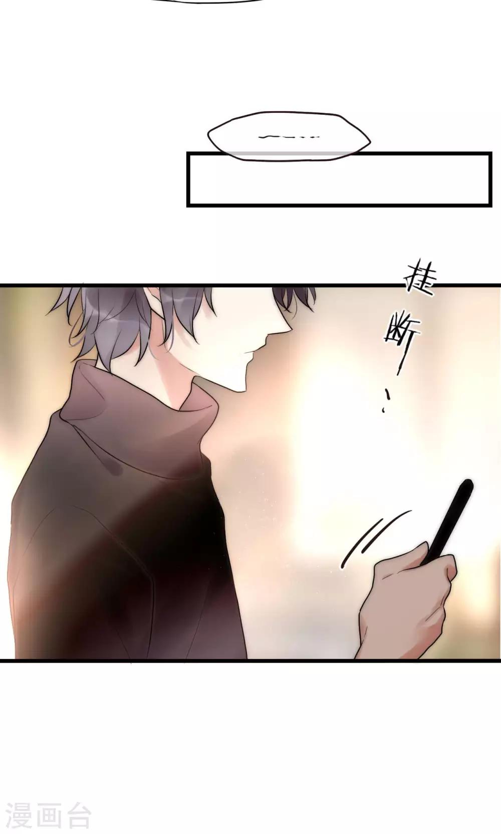 第44话 塑料闺蜜-第45话