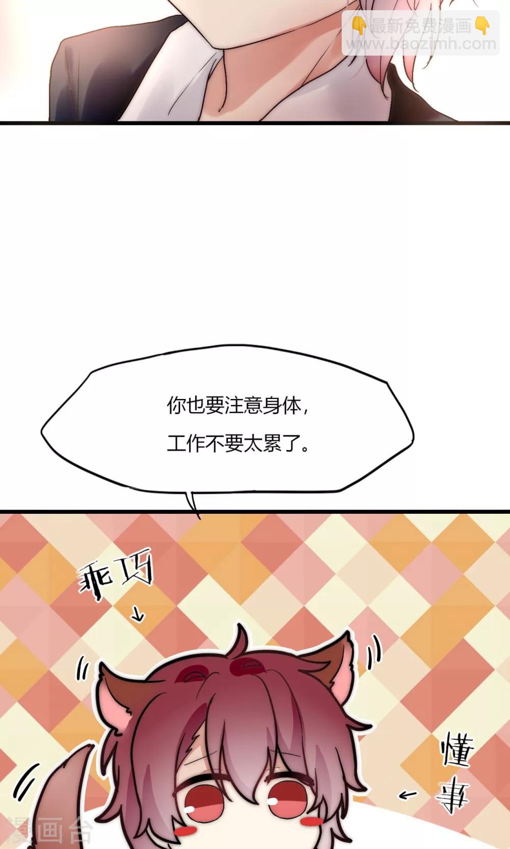 第46话 大型撒狗粮现场-第47话