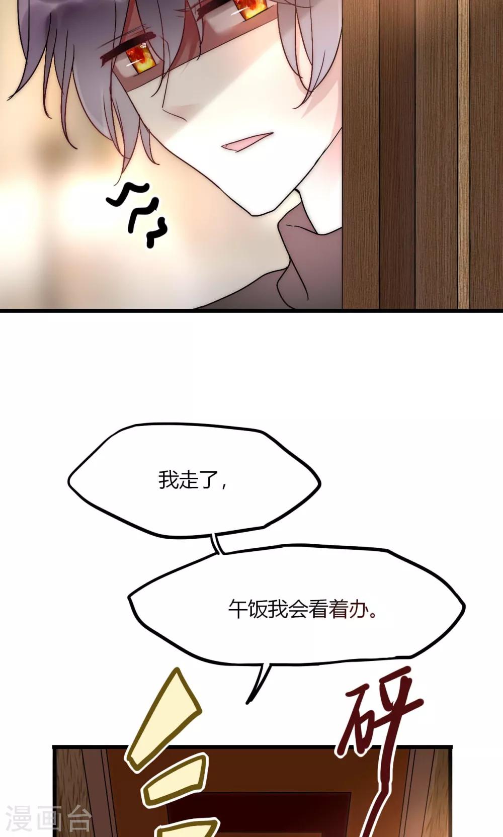 第46话 大型撒狗粮现场-第47话