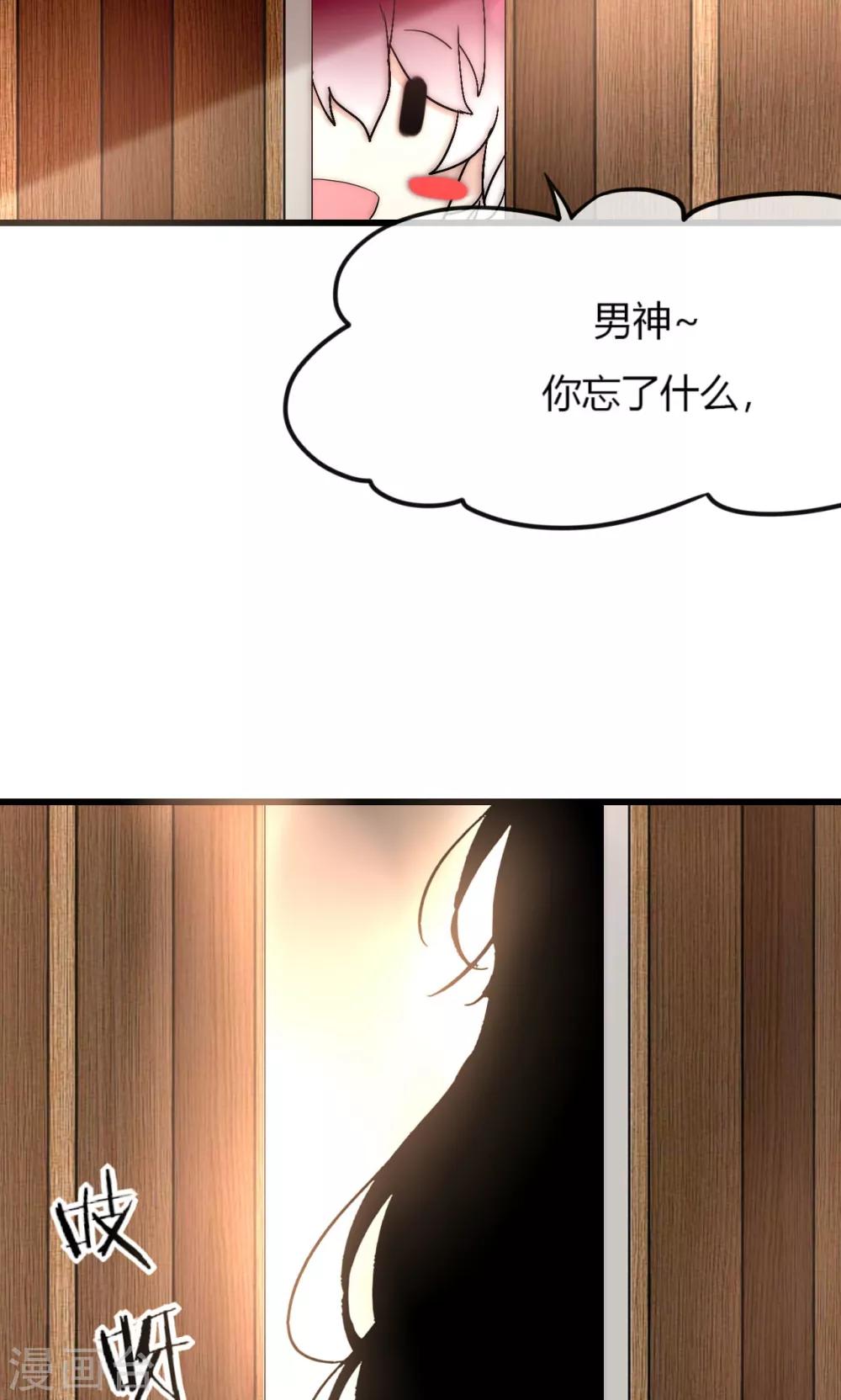 第46话 大型撒狗粮现场-第47话