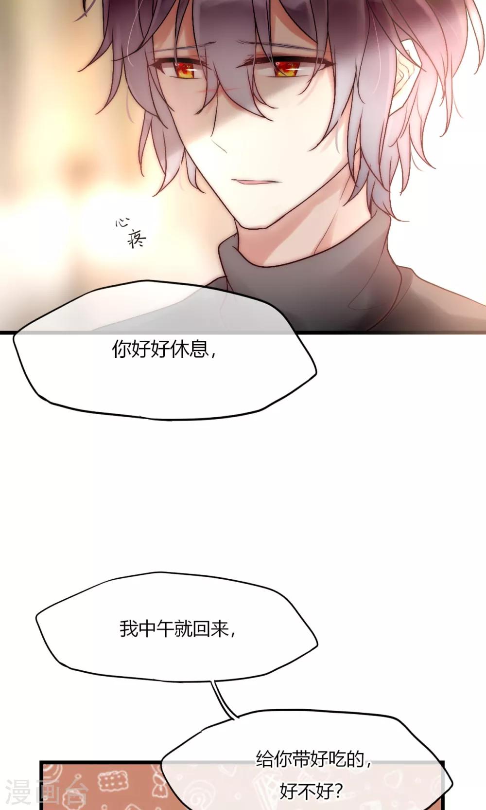第46话 大型撒狗粮现场-第47话