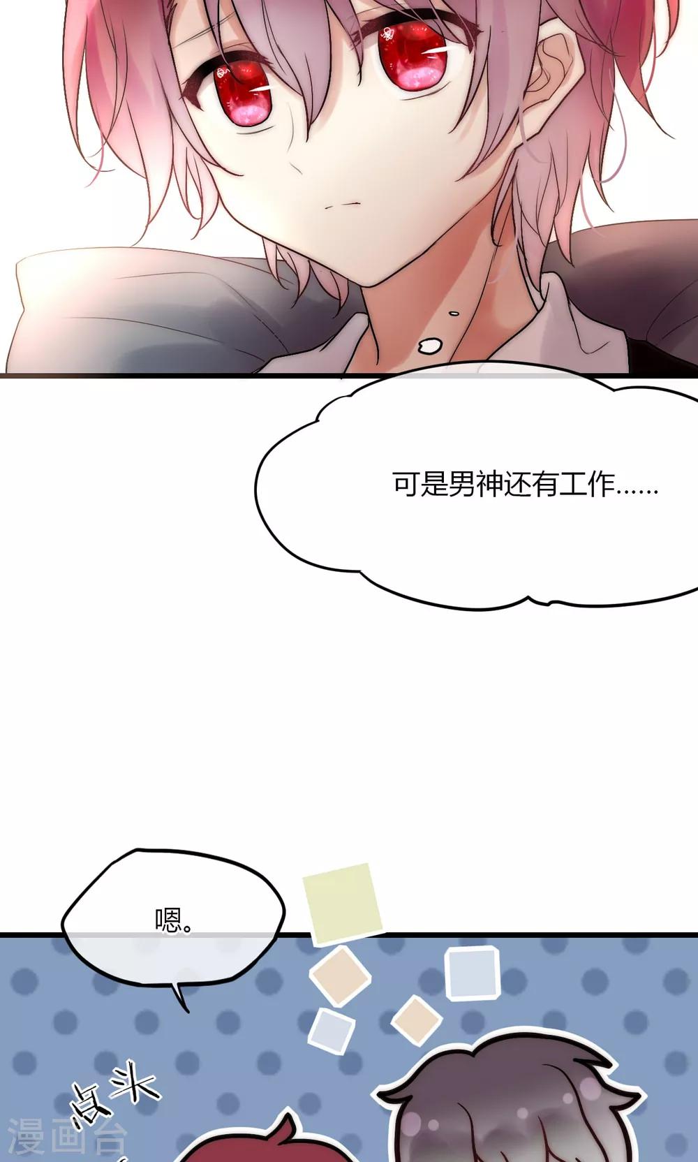 第46话 大型撒狗粮现场-第47话