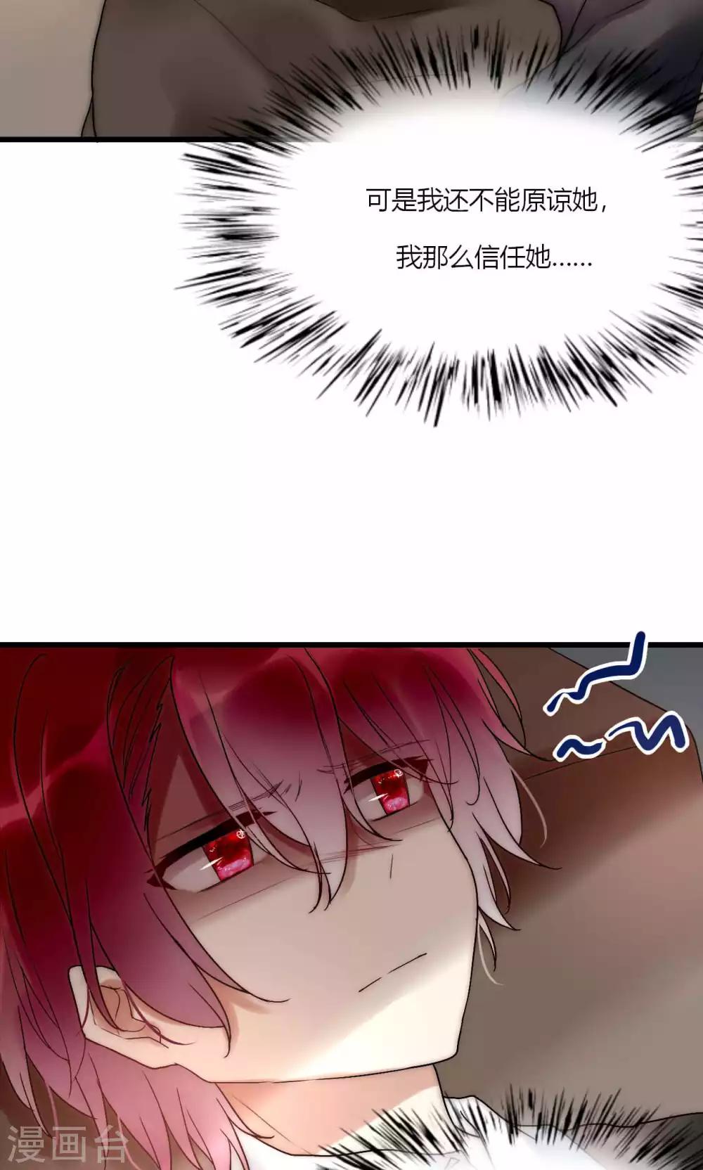 第48话 原谅还是不原谅-第49话