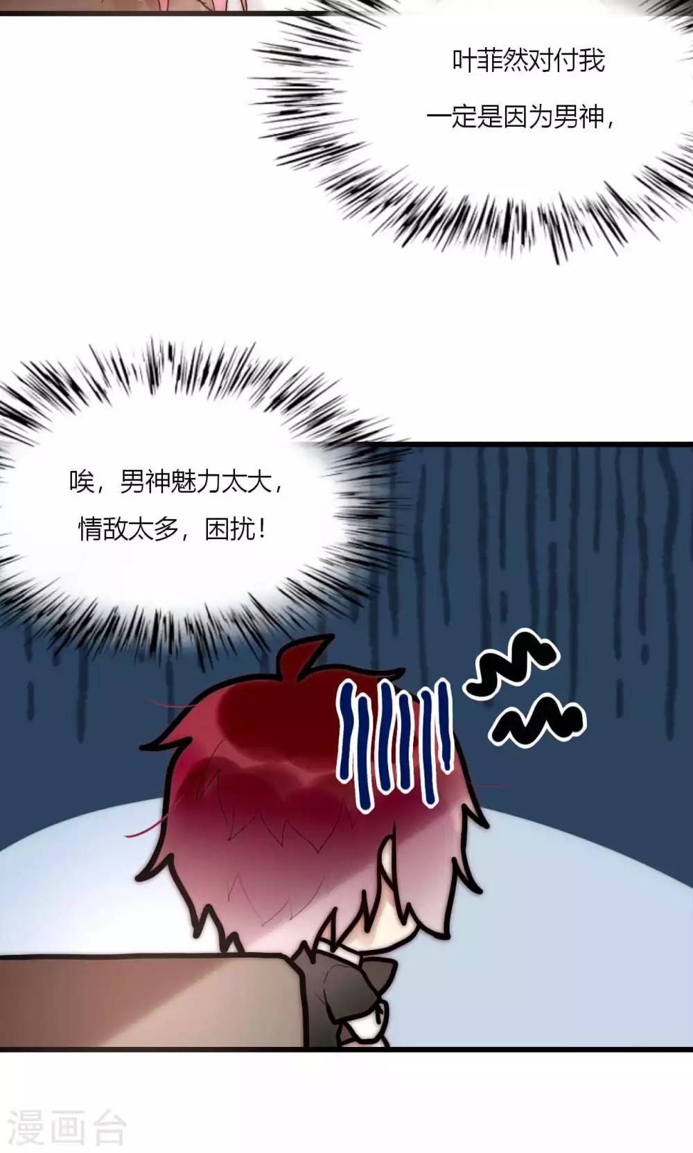 第48话 原谅还是不原谅-第49话